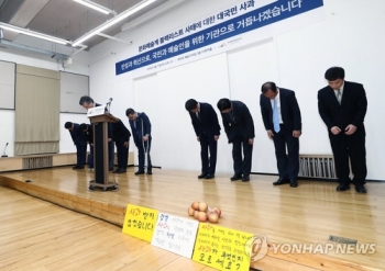 예술위, 블랙리스트 관련자 4명 정직·3명 감봉…“전원 징계“