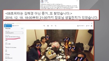“김혜경이 아닌 증거, 또 찾았다“며 이재명이 올린 사진