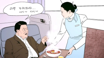 [사회현장] “라면 뺑뺑이“…셀트리온 회장 '기내 갑질' 논란