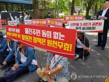 '원전지역세' 인상 요구에 난감한 정부…“전기요금 인상 우려“