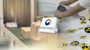 “'라돈침대' 재발 막는다“…생활제품에 '방사성 원료' 금지