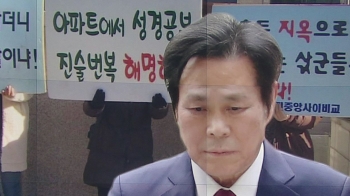 '신도 성폭행' 이재록 징역 15년…“피해자들 20대 빼앗아“