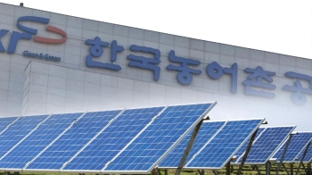 농어촌공사 '7조 태양광사업' 논란…기름 부은 '사장 전력'