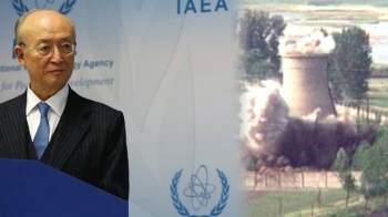 IAEA “북 영변 원자로 움직임 관측…사찰해야 확인 가능“