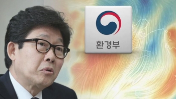 조명래 “중국발 미세먼지 연구 부족“…'힘의 불균형' 언급도