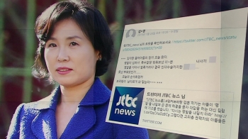 김혜경 씨, 로그인 의혹…'트위터 안 한다' 주장과 배치