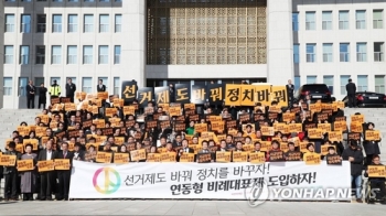 야3당 “연동형비례제 도입, 민주·한국 '계산'말고 '결단'하라“