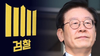 '경찰 영장' 기각한 검찰…이재명 압수수색 직접 나섰지만 '빈손'