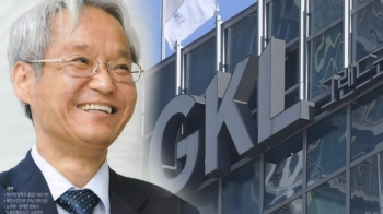 '문 대통령 사무장' 출신, GKL 상임이사 선임…'낙하산' 논란