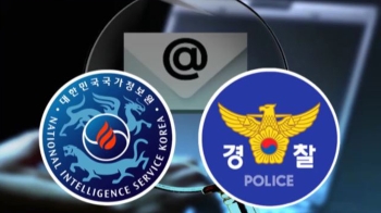 외교·안보 노린 해킹 범죄?…국정원·경찰 '공조 수사'