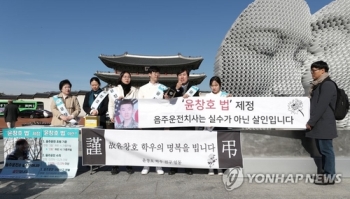 음주운전 2회 이상시 가중처벌 '윤창호법' 행안위 소위 통과