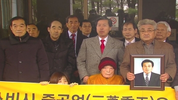 [여당] '미쓰비시 징용' 피해자들 승소…일 “수용 못해“ 반발