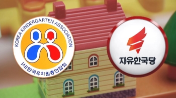 '한국당 초안' 당 내서 반발…'유치원 3법' 계속 표류