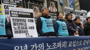 '임원 폭행' 유성기업 노조 사과…“우발적 사건“ 주장