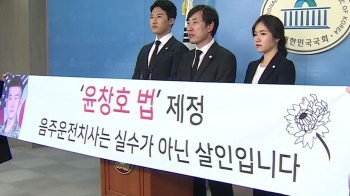 [뉴스브리핑] '윤창호법' '김성수법' 국회 본회의 통과