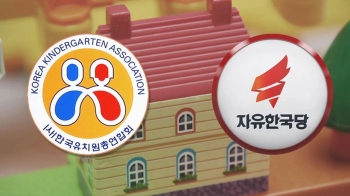 '사유재산 여부' 놓고 내분…한국당 법안 미뤄진 이유는