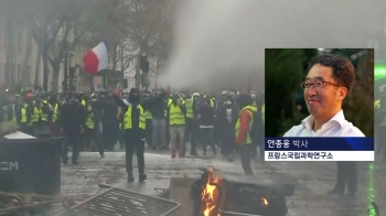 [인터뷰] “비상사태 선포는 마크롱 정치근간 흔드는 것…가능성 낮아“