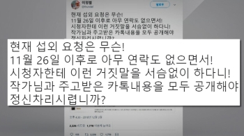 '오늘밤 김제동' 혜경궁 김씨 사건 '편파 방송' 논란