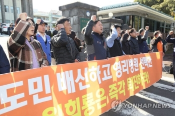 “제주도민 배신 영리병원 선택“ 국내 첫 허가에 반발 거세