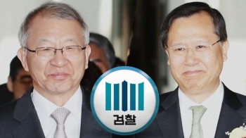 박병대 “'징용 재판' 삼청동 회동, 양승태에 보고“ 첫 진술