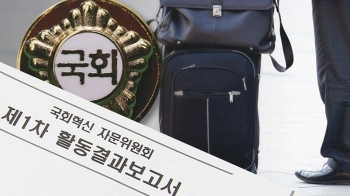 나랏돈으로 해외 간 '의원연맹'…출장보고서는 비공개