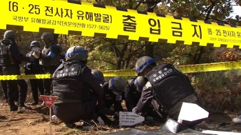 DMZ 내 1만여 명 유해 추정…남북 소통 창구 될 '연락사무소'