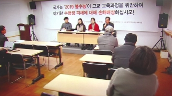[Talk쏘는 정치] “공교육정상화법 위반“ 소송으로 가는 '불수능'