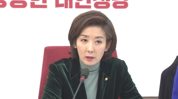 [국회] 나경원 “친박·비박 언급하는 의원, 윤리위 회부할 것“