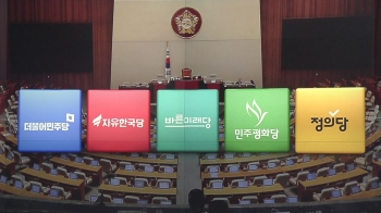 1월 처리까지 갈 길 급한 '선거제 개편'…남은 쟁점은?