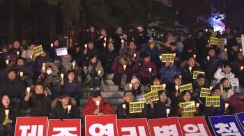 [뉴스브리핑] “제주 영리병원 철회“ 촛불집회…100만 서명운동