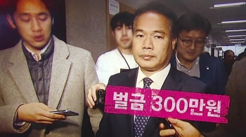 [Talk쏘는 정치] '음주운전' 이용주 벌금 300만원…구형보다 상향