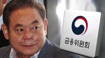 말 바꾼 금융위 “전례 없는 유권해석“…수사 필요성 대두