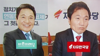 [국회] 이학재, 위원장직 '사퇴 거부' 논란…민주·평화당도 협공