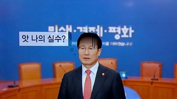 [국회] 또 '문준용' 꺼내들자…“김성태 딸 의혹, 국조 쉽지 않아“