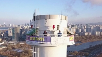 '일하게 해달라'…굴뚝 위 고공농성, 최장 기록 깨지나