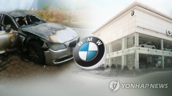 내일 'BMW 화재원인' 조사결과 발표…후속조치에 '주목'