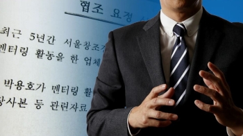 김태우, 중앙지검 근무 시절 '박용호 첩보' 공문 보니…