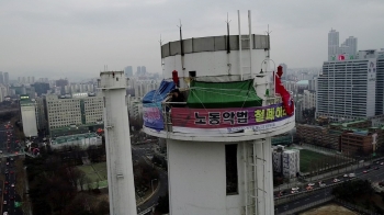 고공 농성 '슬픈' 신기록…의료진, 굴뚝서 건강 체크