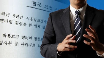 앞뒤 안 맞는 '민간인 사찰' 주장…해명 없는 김태우