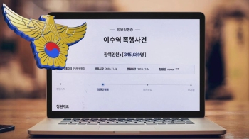 성 대결 논란의 '이수역 사건'…남녀 쌍방폭행으로 결론