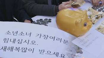 세밑 한파 녹인 '얼굴 없는 천사들'…전주, 19년째 기부도