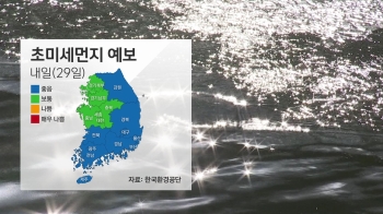 [날씨] 서울 아침 영하 12도…제주 강한 바람·눈