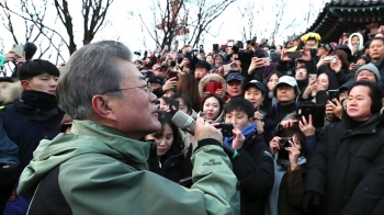 새해 남산 오른 문 대통령…2018 의인들과 '해맞이'