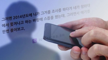 운영위 뒤 '김태우 수사' 속도…청와대에 추가자료 요청키로