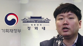 '국채발행 논란' 배경은?…정쟁에 흐려진 '본질' 짚어보니