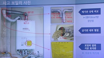 무심히 자른 배관, 실리콘 마감도 없어…펜션사고 '인재' 결론