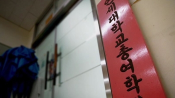 서울지역 마지막 연세대도…대학서 사라지는 총여학생회