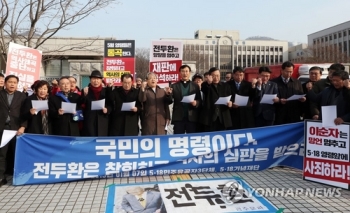 전두환, 24년 만에 법정 출석하나…법원 '강제 구인' 돌입