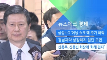 [뉴스체크｜경제] 신동주, 신동빈 회장에 '화해 편지'