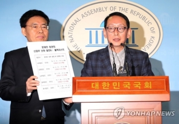 한국당 “산업부 블랙리스트…4개 발전사 사장 사퇴 종용“